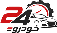 24 خودرو