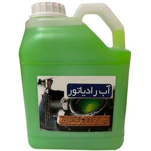 آب رادیاتور مدل ax11 حجم 4.8 لیتر