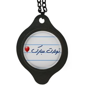 آویز تزئینی خودرو مدل تولدت مبارک کد s14072