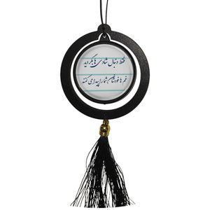 آویز تزئینی خودرو مدل دوطرفه طرح فقط دنبال شادی ها بگردید از نیچه کد 401