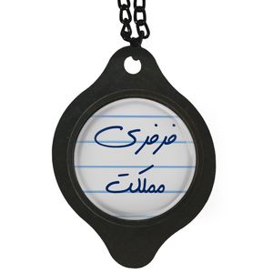 آویز تزئینی خودرو مدل فرفری مملکت مدل s1497