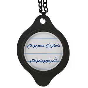 آویز تزئینی خودرو مدل مامان مهربونم قدرتورو میدونم کد s14073