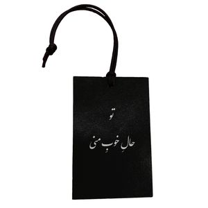 آویز تزیینی خودرو آی تمر مدل نوشته کد 56