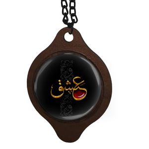 آویز تزیینی خودرو طرح عشق کد 1002