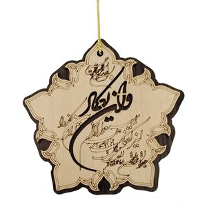 آویز خودرو طرح و ان یکاد کد av 1