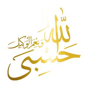 برچسب بدنه خودرو شیپرس طرح حسبی الله کد mh001t