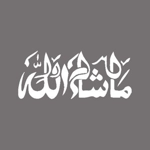 برچسب بدنه خودرو شیپرس طرح ماشاالله کد mm001s