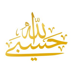 برچسب بدنه خودرو طرح حسبی الله کد mt g366