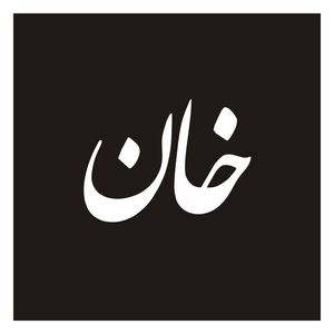برچسب بدنه خودرو طرح خان کد n.graf03