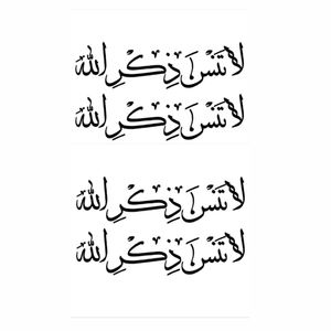 برچسب بدنه خودرو طرح لا تنسی ذکرالله کد r2 بسته 4 عددی