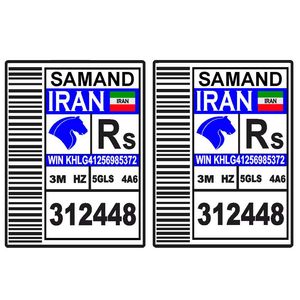 برچسب بدنه خودرو طرح لچکی مناسب برای سمند بسته دو عددی