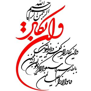 برچسب بدنه خودرو طرح و ان یکاد کد mv105