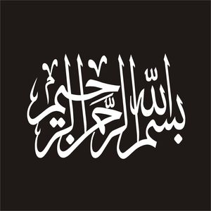برچسب بدنه خودرو لیزارد مدل مذهبی طرح بسم الله کد lzd 017