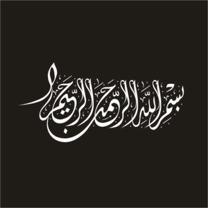 برچسب بدنه خودرو لیزارد مدل مذهبی طرح بسم الله کد lzd 093