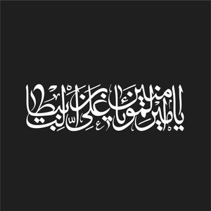 برچسب بدنه خودرو لیزارد مدل مذهبی طرح علی ابن ابی طالب ع کد lzd 189