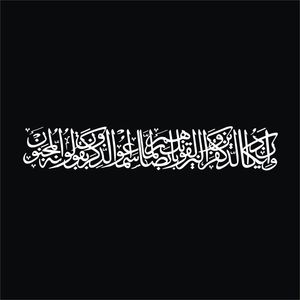 برچسب بدنه خودرو لیزارد مدل مذهبی طرح وان یکاد کد lzd 527