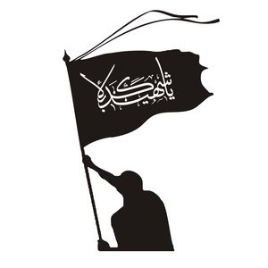 برچسب بدنه خودرو لیزارد مدل مذهبی طرح یا شهید کربلاء کد lzd 161