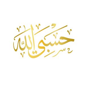 برچسب بدنه خودرو مهدیار طرح حسبی الله طلایی کد mh109t