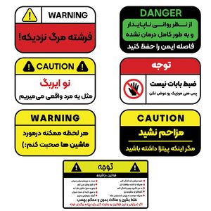برچسب خودرو مدل فان بسته 7 عددی