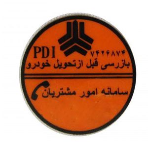 برچسب روی شیشه جلو خودرو چیکال مدل k 563