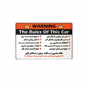 برچسب مدل قوانین ماشین