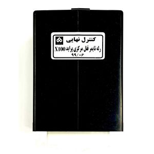 رله قفل مرکزی مدل x100