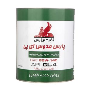 روغن دنده خودرو نفت پارس مدل پارس مدوس کد 85w 140 حجم 3.785 لیتر