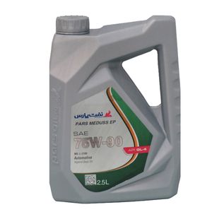 روغن دنده نفت پارس مدل پارس مدوس کد sae 75w 90 حجم 2.5 لیتر