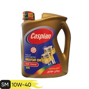 روغن موتور خودرو کاسپین مدل 10w40 حجم 4 لیتر