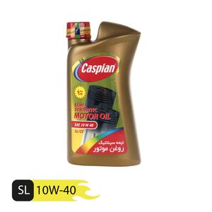 روغن موتور خودرو کاسپین مدل semi synthetic حجم 950 میلی لیتر