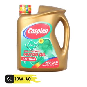 روغن موتور دوگانه سوز کاسپین مدل نیمه سنتتیک cng_10w40_sl حجم 4 لیتر
