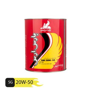 روغن موتور نفت پارس مدل پارس ارس کد 20w 50 حجم 3.785 لیتر