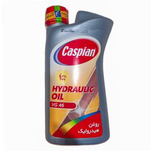 روغن هیدرولیک کاسپین مدل vg46 حجم 1 لیتر