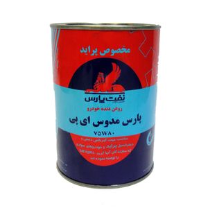 روغن گیربکس خودرو نفت پارس مدل 75w80 gl 4 حجم 1 لیتر