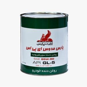 روغن گیربکس خودرو نفت پارس مدل eps 85w90 gl5 حجم 3.785 لیتر