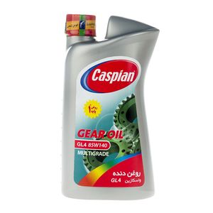 روغن گیربکس خودرو کاسپین مدل gl4 85w140 حجم 950 میلی لیتر