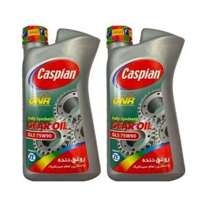 روغن گیربکس کاسپین مدل api gl5 sae75w90 حجم 1 لیتر بسته دو عددی