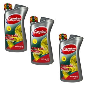 روغن گیربکس کاسپین مدل gl4 75w80 حجم 950 میلی‌ لیتر بسته 3 عددی