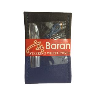 روکش فرمان باران مدل r15