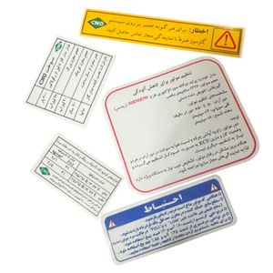 ست برچسب گاز سوز خودرو چیکال مدل p 954 cng مناسب برای پراید بسته 5 عددی