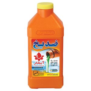 ضدیخ آبشار مدل چهار فصل وزن 1 کیلوگرم