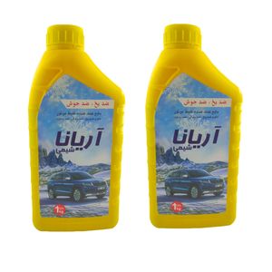 ضدیخ خودرو آریانا مدل ar حجم 1000 میلی لیتر بسته دو عددی
