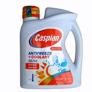 ضدیخ خودرو کاسپین مدل 50_50 حجم 1.86لیتر