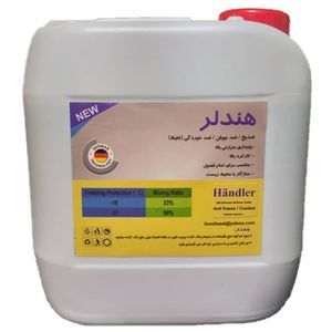 ضدیخ هندلر مدل afc وزن 4 کیلوگرم