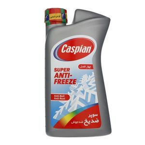 ضدیخ کاسپین طرح سوپر مدل چهارفصل حجم ۹۰۰ میلی لیتر