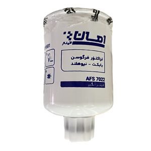 فیلتر گازوئیل امان مدل afs 7022 مناسب برای تراکتور نیوهلند