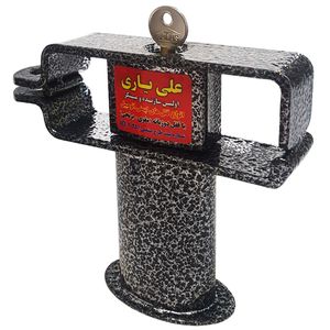 قفل پدال علی یاری مدل a14