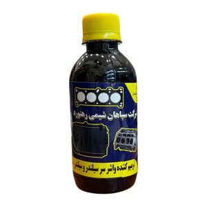 نشت گیر رادیاتور و ترمیم کننده واشر سرسیلندر سپاهان شیمی رهنورد مدل 01 حجم 200 میلی لیتر