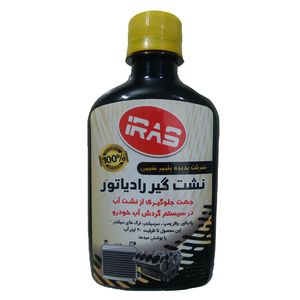 نشتی گیر رادیاتور خودرو ایراس مدلk340 حجم 250 میلی لیتر