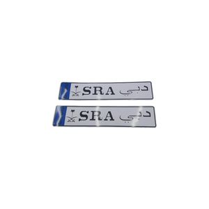 پلاک تزئینی خودرو مدل js طرح sra مجموعه دو عددی